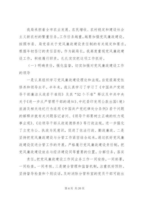 个人述职述廉报告 (8).docx