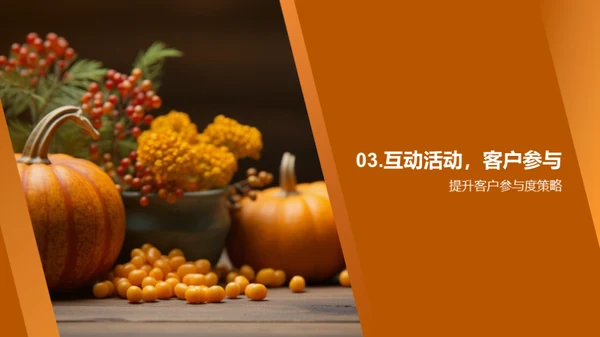万圣节营销策略
