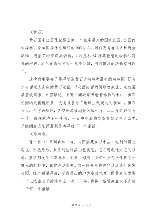 感受纯正的美式现代生活五篇范文.docx