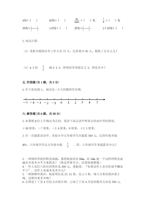 冀教版小学六年级下册数学期末检测试题精品（夺分金卷）.docx