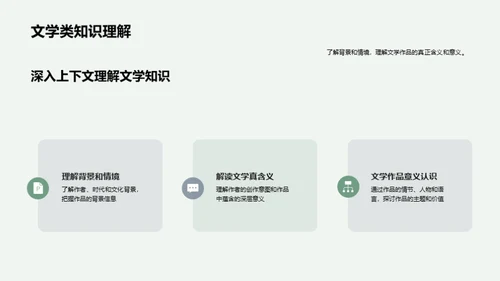 初三语文全面复习