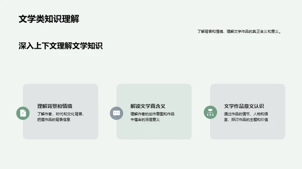 初三语文全面复习