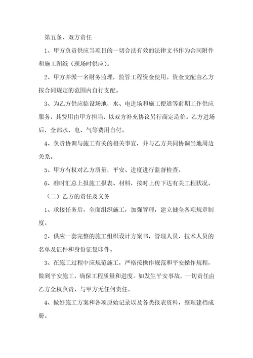 土石方工程协议书