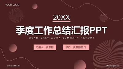 简约几何渐变季度工作总结PPT模板