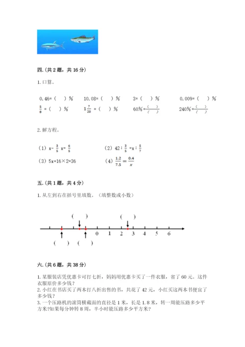 北京海淀区小升初数学试卷（典优）.docx
