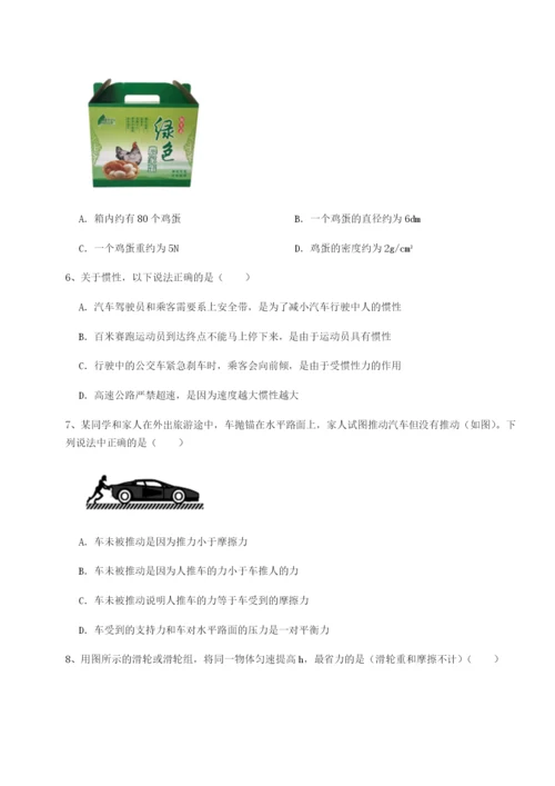 强化训练湖南邵阳市武冈二中物理八年级下册期末考试综合训练试题（解析版）.docx