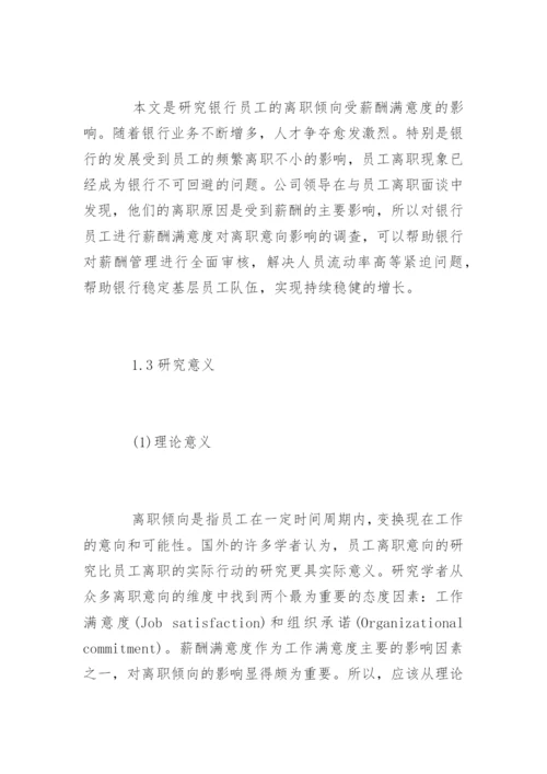 管理学硕士毕业论文开题报告.docx