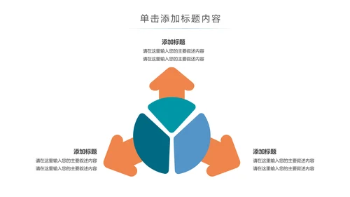 儿童口腔护理关爱牙齿牙医工作汇报PPT模板