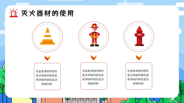 消防安全是安全教育火警通用PPT模板