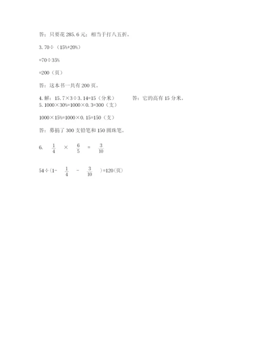 青岛版数学小升初模拟试卷含完整答案（必刷）.docx