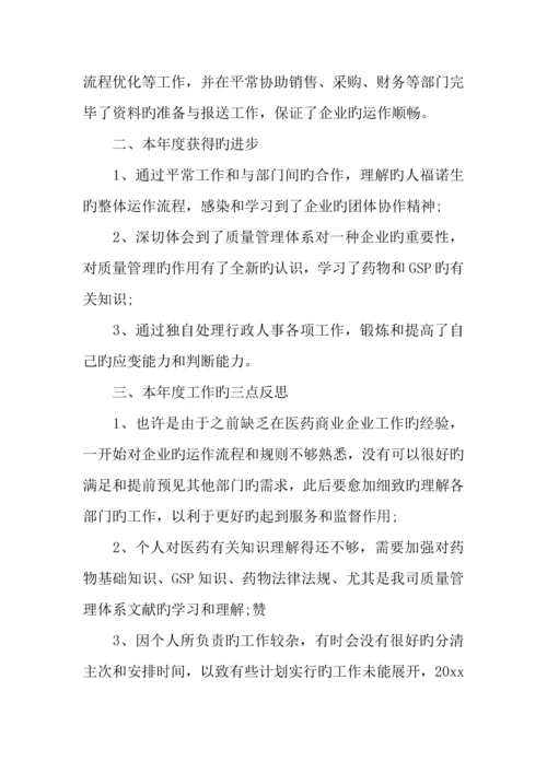 2023年人力资源管理师工作总结.docx