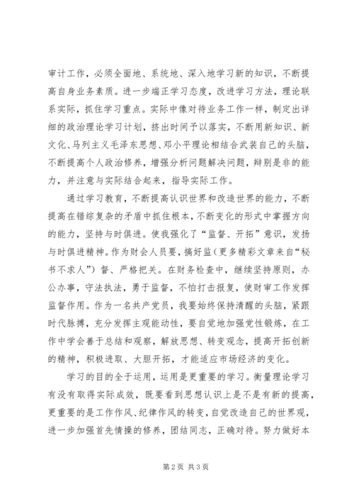 开展解放思想创新环境大讨论活动心得体会 (3).docx