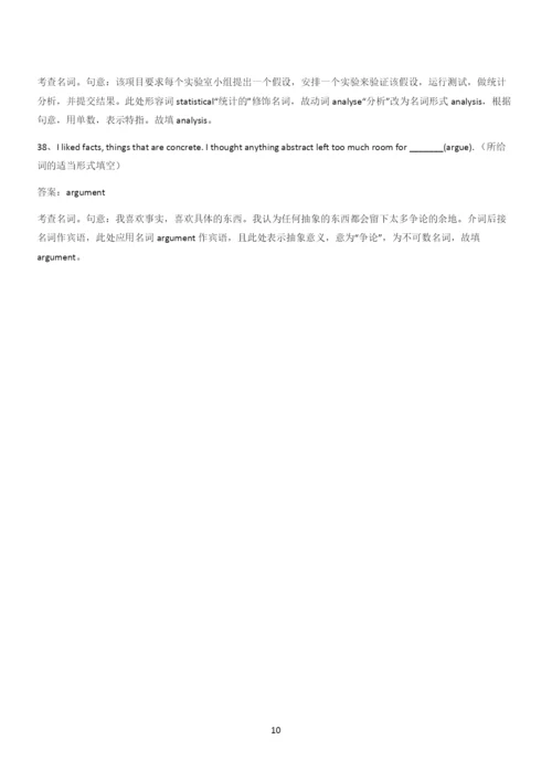 20xx年人教版高中英语必修三Unit4SpaceExploration(二十五).docx