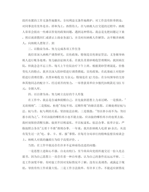 精编之国家税务局工作总结范文三篇.docx