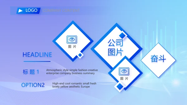 蓝色大气路演创新项目计划书商务动态PPT模板