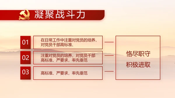 传承红色基因共创美好未来动态PPT