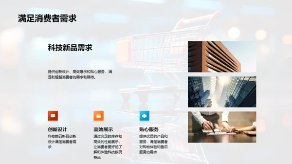 双十一新品首发策略