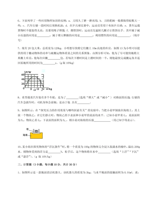 第二次月考滚动检测卷-重庆市彭水一中物理八年级下册期末考试专项攻克试题（含答案及解析）.docx
