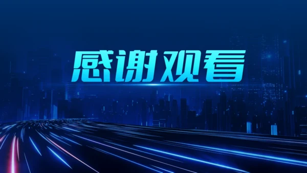 交通运输轨道交通高速路通用PPT模板