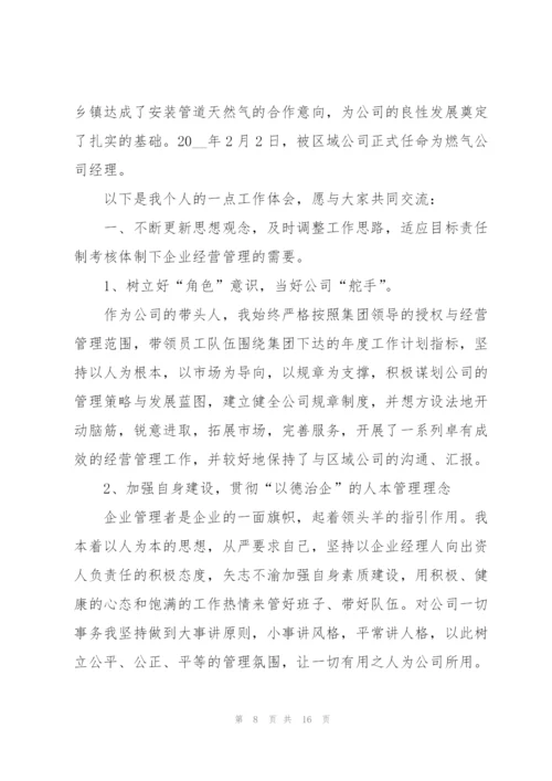 销售工作述职报告五篇范文.docx