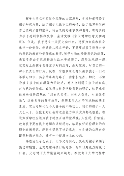 对教学的意见和建议（通用7篇）.docx