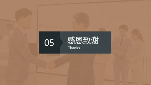 棕色商务风产品干岗转正述职汇报