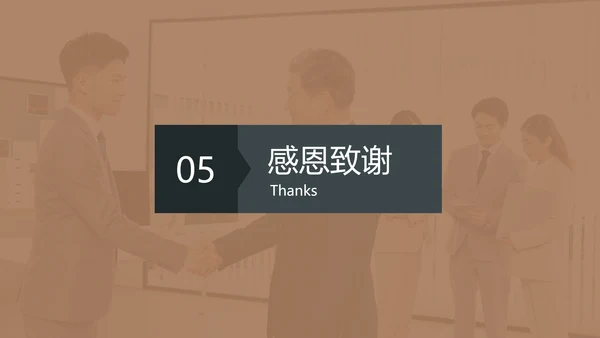 棕色商务风产品干岗转正述职汇报