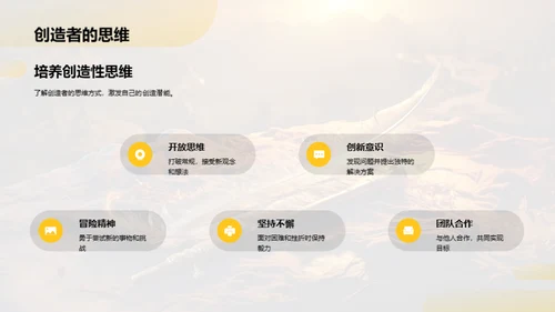 历史巨人的传承与启示