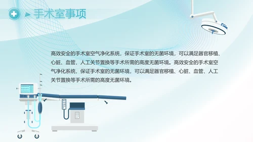 蓝色大气急诊科工作总结汇报动态PPT模板
