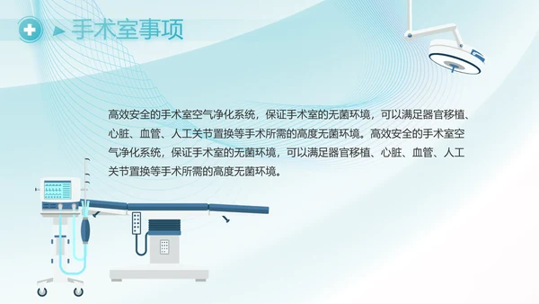 蓝色大气急诊科工作总结汇报动态PPT模板