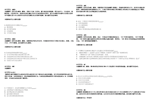 2021年10月杭州电子科技大学网络数据中心2021年公开招聘2名工作人员劳务派遣强化练习卷第61期