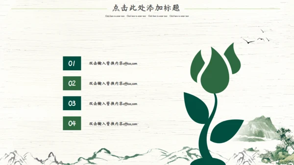 端午节习俗习绍中国风通用PPT