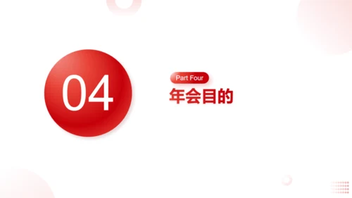 商务写字楼背景年会活动策划通用PPT模板