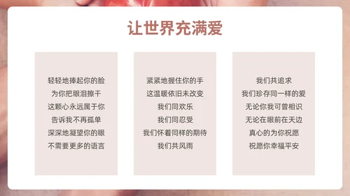 咖色简约实拍关爱他人PPT课件