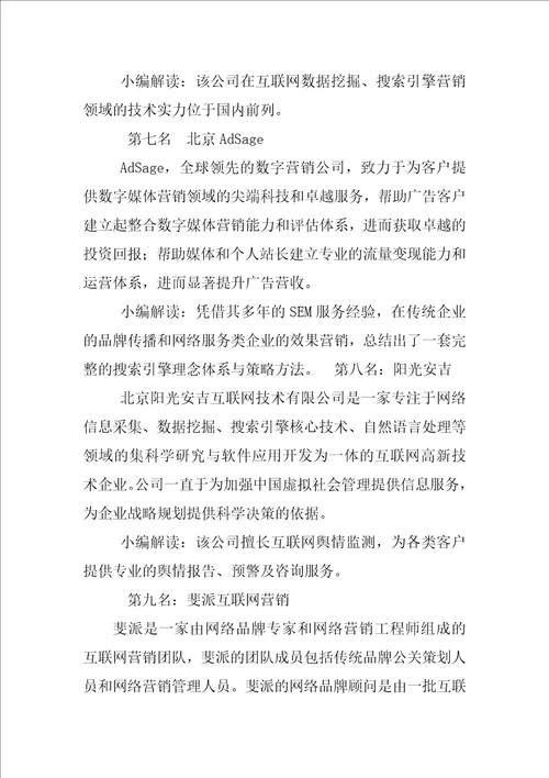 深圳专业网络营销策划公司