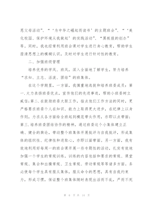 教师年度述职个人总结大全.docx