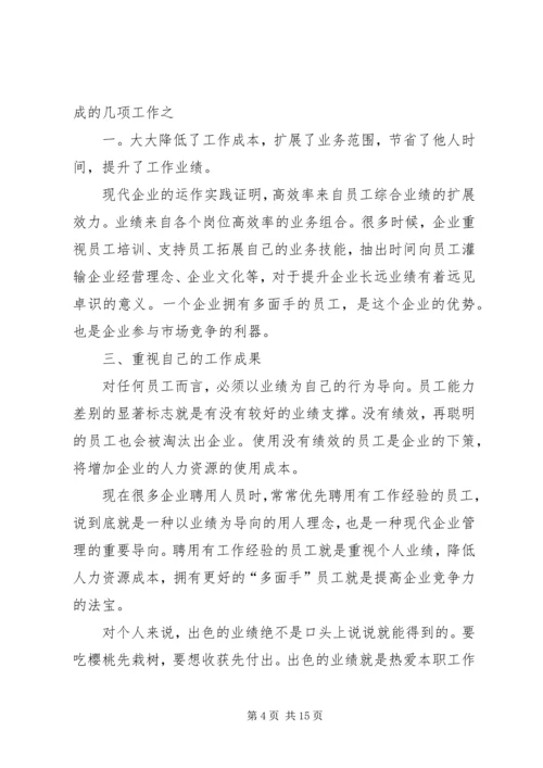 做好自己的本质工作.docx