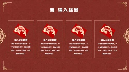 除夕之夜中国风年夜饭过年春节通用PPT模板