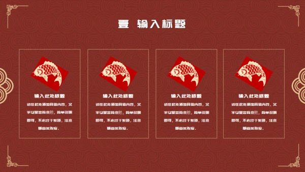 除夕之夜中国风年夜饭过年春节通用PPT模板