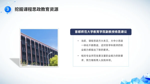 简约科技教师基本功培训PPT课件教师培训