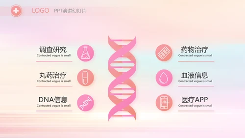 唯美风国际护士节护士工作总结PPT
