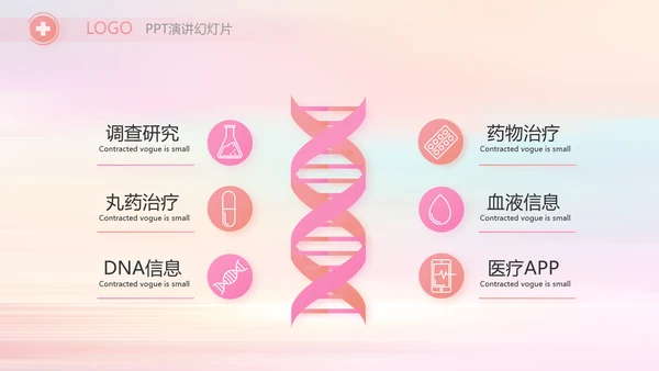 唯美风国际护士节护士工作总结PPT
