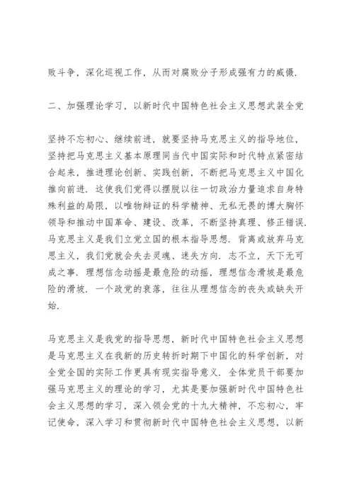 加强党的政治建设情况汇报.docx