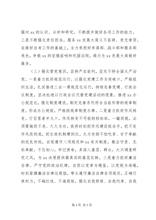 学习十九届四中全会精神心得体会 (4).docx