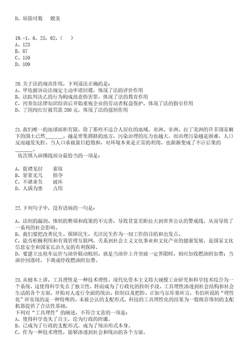 2023年05月湖南湘西州古丈县事业单位招考聘用41人笔试题库含答案解析