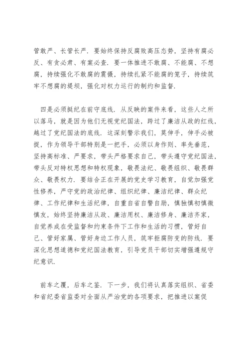 观看广西领导干部典型案件警示心得体会.docx