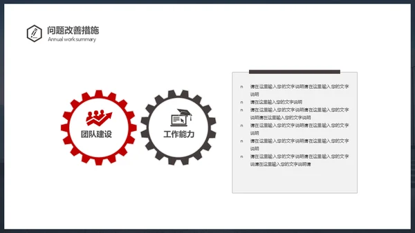 新梦想新征程年终总结通用PPT模板