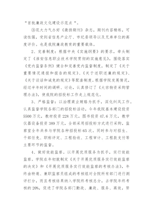 办公室主任年度考核表个人总结.docx