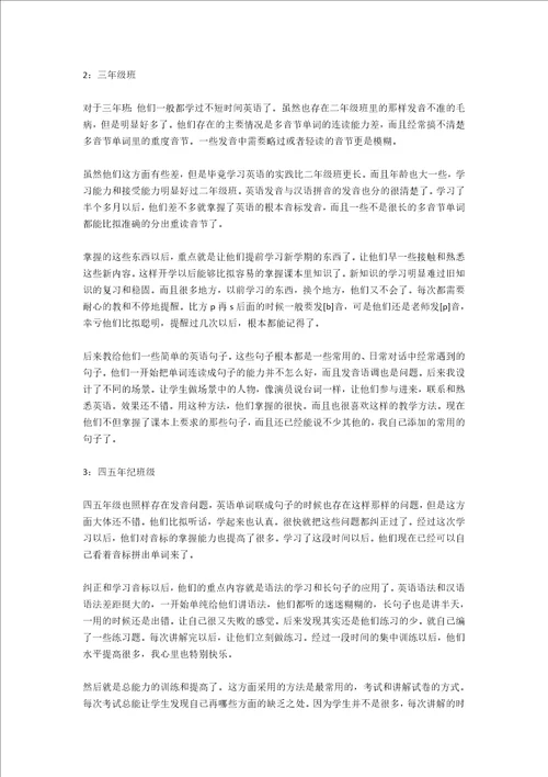 实习总结报告写作注意事项