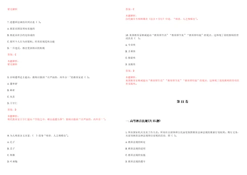 桂林电子科技大学2022年4月招聘本科生专职辅导员一笔试参考题库含答案解析